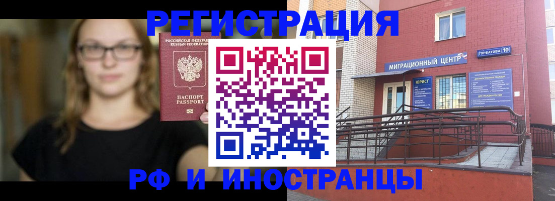 прописка поиск в Камчатской области