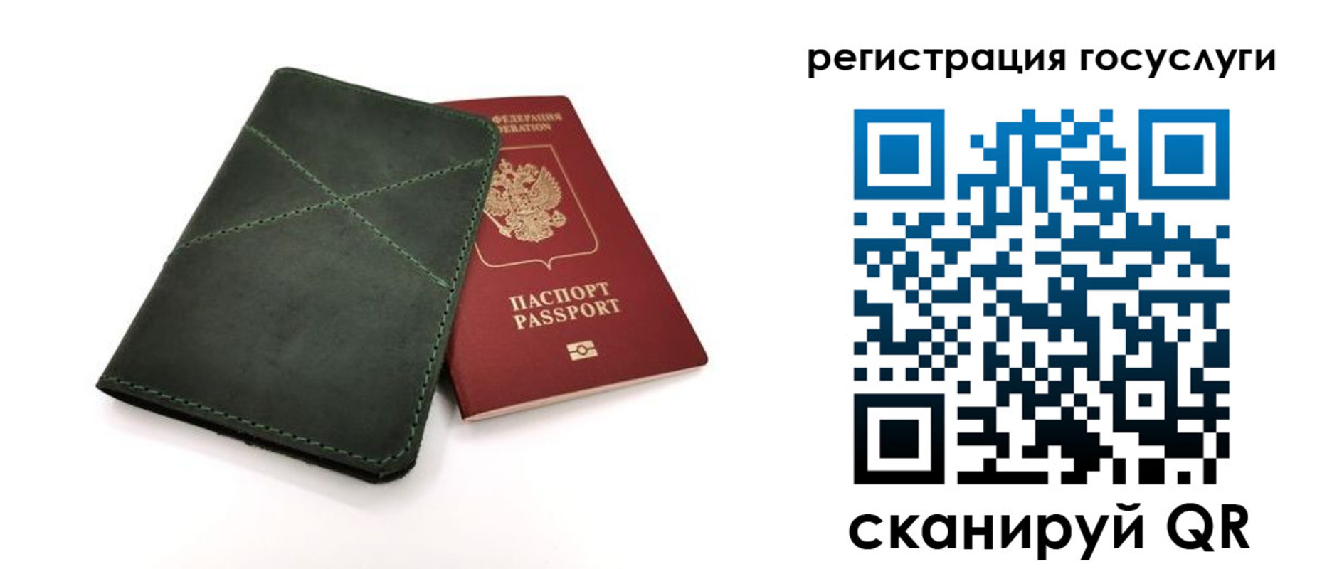 прописка штамп в Камчатской области