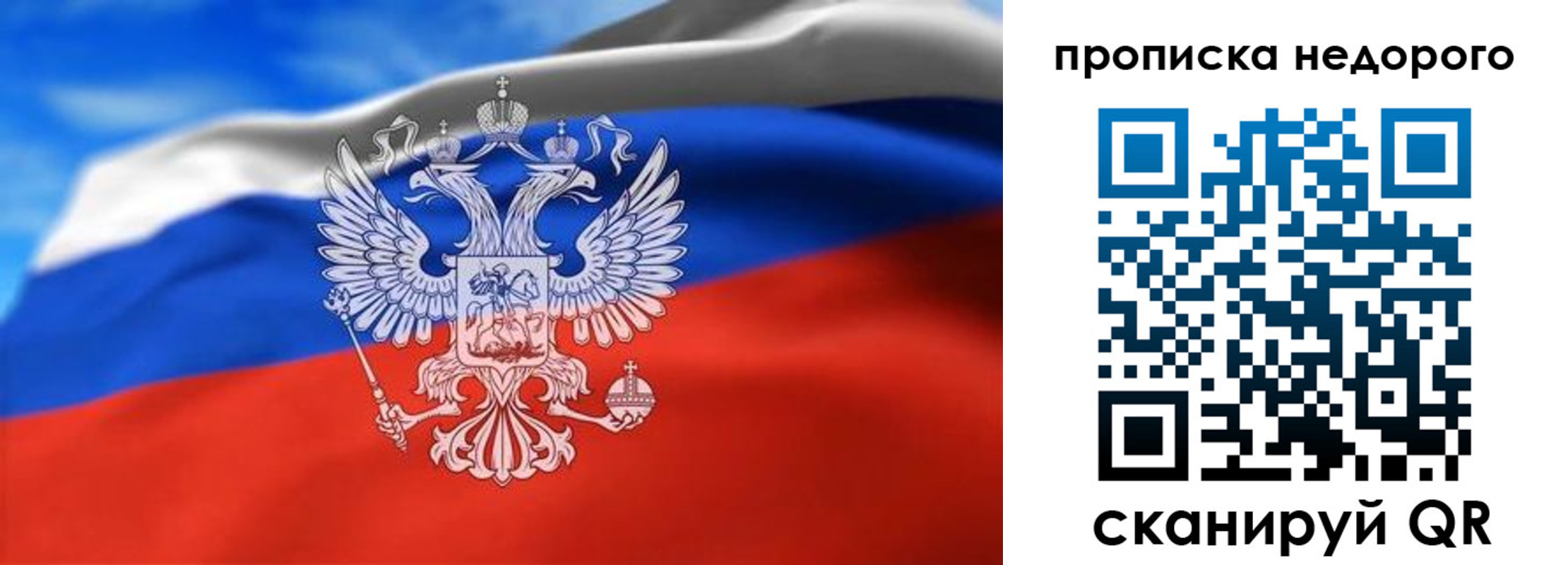 прописка штамп в Камчатской области