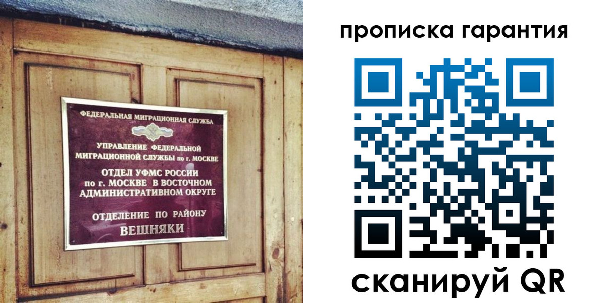 временная регистрация для школы в Камчатской области