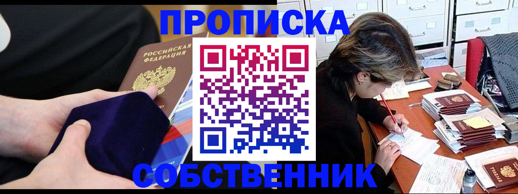 временная регистрация в квартире в Камчатской области