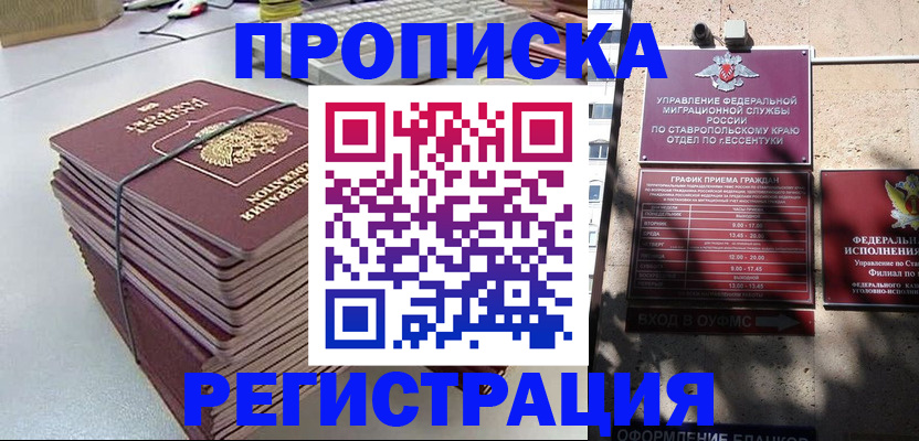 прописка иностранных граждан в Камчатской области