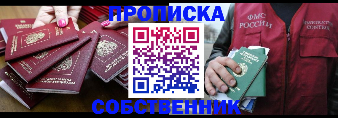 временная регистрация поиск в Камчатской области